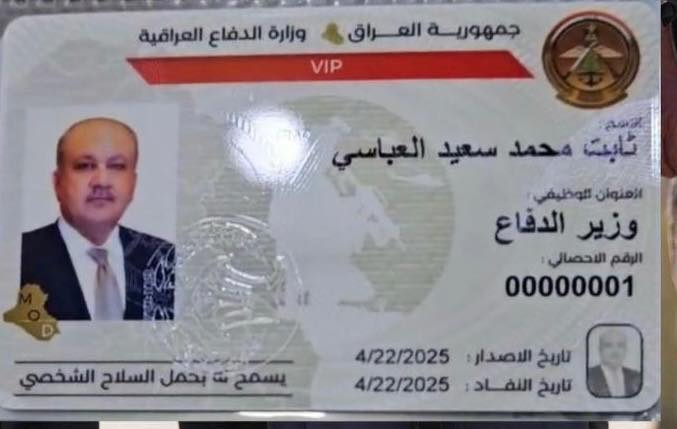 Iraqi Army Unveils New Military Badges After 20 Years