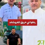 Tragic Fire in Tikrit Kills Three Family Members