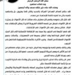 Muqtada al-Sadr’s Political Statements and Memorial