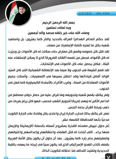 Muqtada al-Sadr’s Political Statements and Memorial