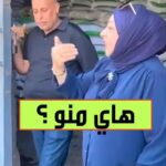 Outrage Over Official’s Alleged Mistreatment of Workers