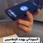 Alleged Threats Against Journalist Yasser Al-Janabi