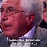 Anti-Israel Sentiment and Conflict Commentary