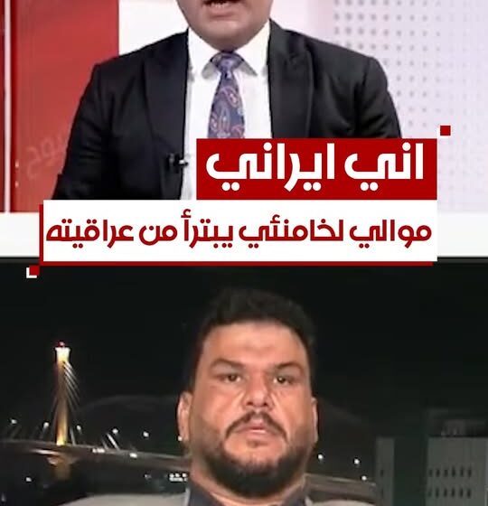 Debate on National Identity and Loyalty to Iran