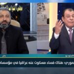 Najim Al-Rubaiei Slams Justice System Over Pardons