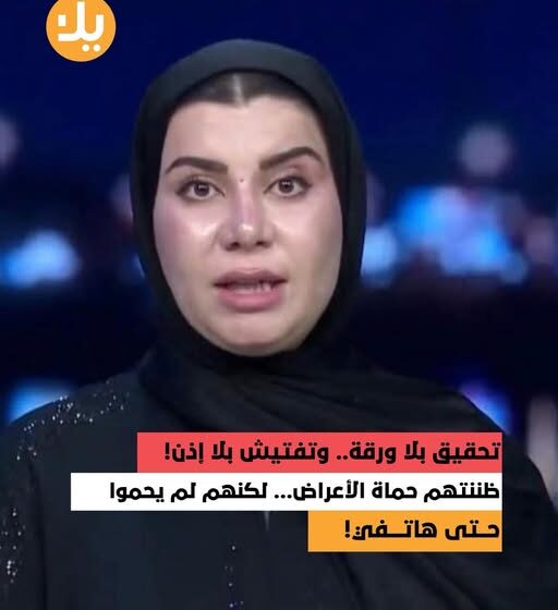 The Case of Lawyer Zainab Jawad