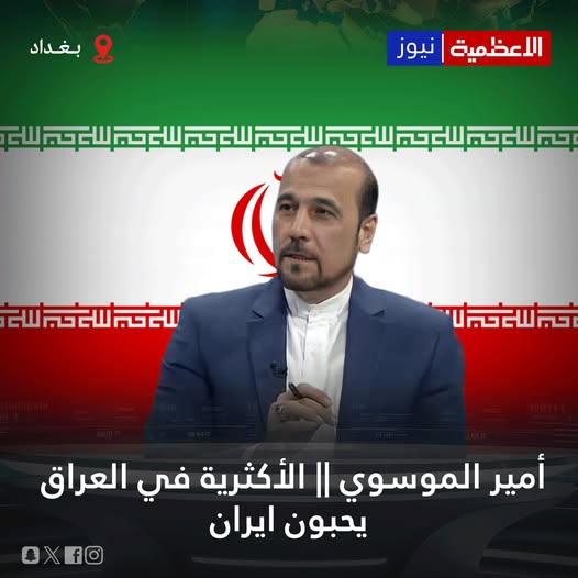 Iranian Analyst Claims Most Iraqis Love Iran