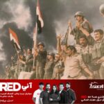 Commemoration of the Iran-Iraq War Ceasefire Anniversary
