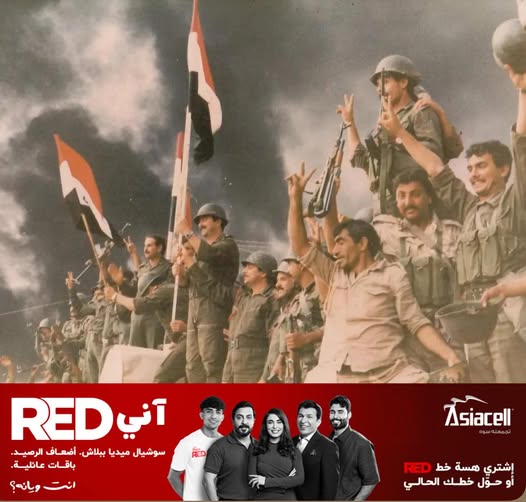 Commemoration of the Iran-Iraq War Ceasefire Anniversary