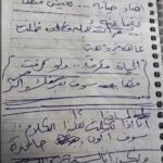 Judiciary Rules Dr. Ban Ziyad’s Death a Suicide, Sparking Debate