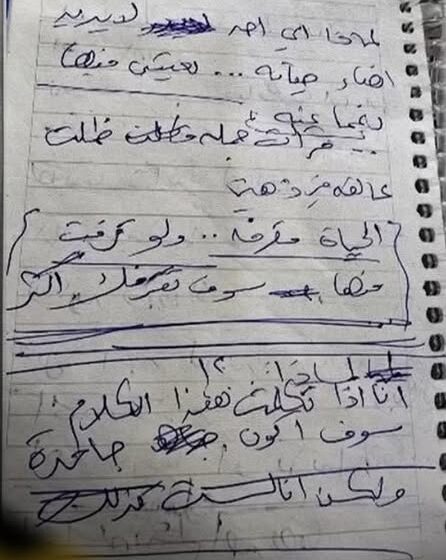 Judiciary Rules Dr. Ban Ziyad’s Death a Suicide, Sparking Debate