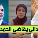 Dr. Ban Ziad’s Death Sparks Political Firestorm