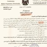Ban on Commentator Zainab Jawad from TV Appearances