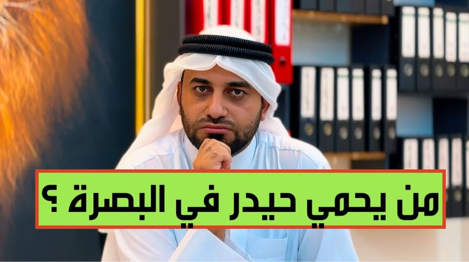 Haider Al-Hamdani and Asaad Al-Eidani Legal Battle