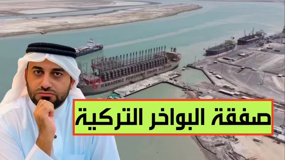 Allegations of Corruption in Ministry of Electricity Deal