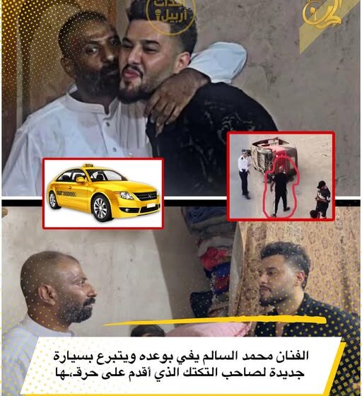 Singer Mohammed Al-Salem Gifts Taxi to Tuk-Tuk Driver