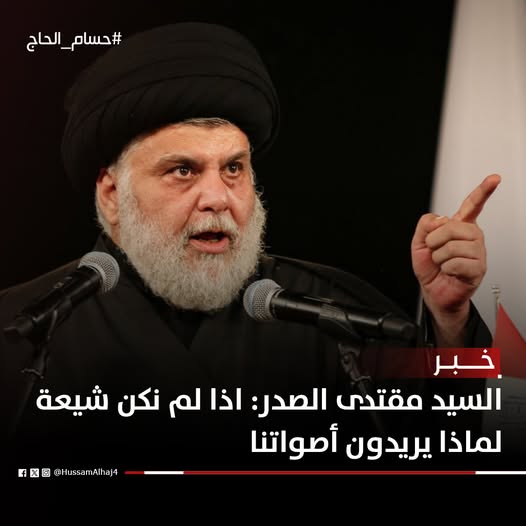 Al-Sadr Urges Election Boycott, Demands “Total Reform”