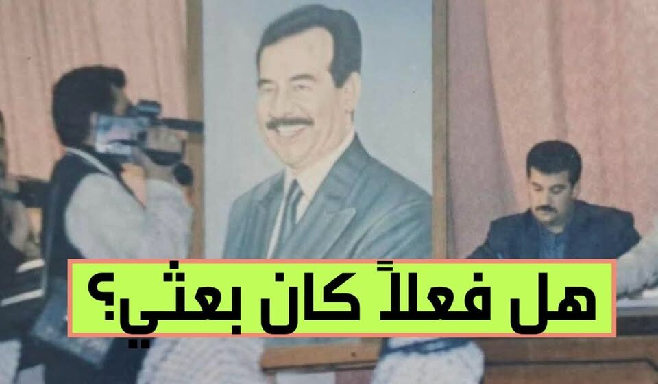 Allegations of Ba’athist Ties Against PM Sudani