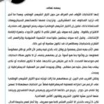 Muqtada al-Sadr’s Warning on Elections and Regional Conflict