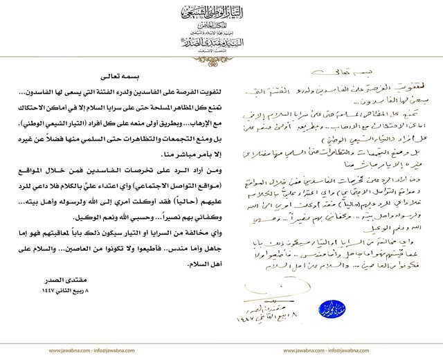 Muqtada al-Sadr Orders Halt to All Protests