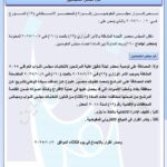 MP Mustafa Sanad’s Clashes with Electoral Commission and Political Rivals