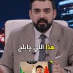 2025-10-17: Iraqi Tribes Respond to Saudi Arabia, Sparking Boycott Calls The “Set Amtar” Controversy Sparks Discussion