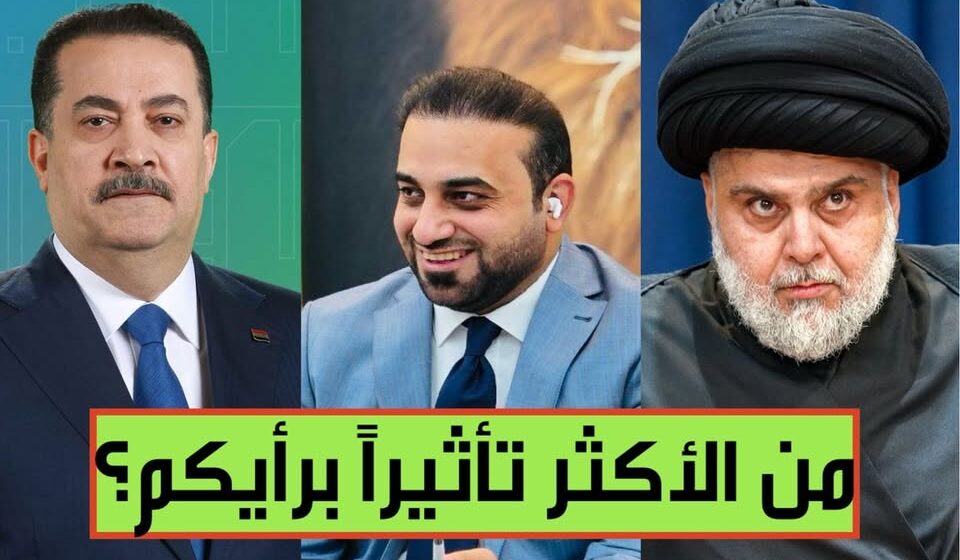 Political Showdown: Pages Compare Influence of Al-Sadr and Al-Sudani
