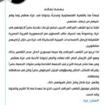2025-10-21: Contrasting Governance Styles Between Kurdistan and Federal Iraq Muqtada al-Sadr Calls for Donations for Gaza
