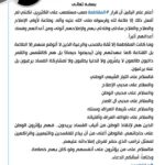 Muqtada al-Sadr Reiterates Call for Election Boycott