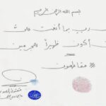 Muqtada al-Sadr Announces Election Boycott