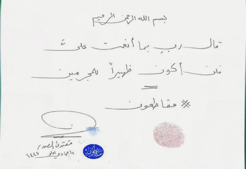 Muqtada al-Sadr Announces Election Boycott
