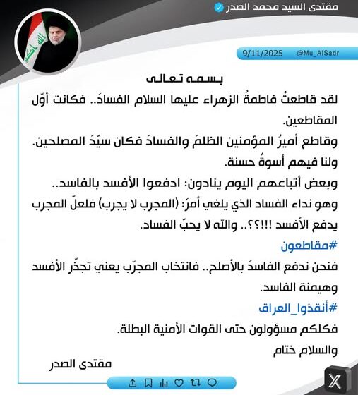 Muqtada al-Sadr Leads Election Boycott Campaign