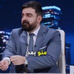 2025-12-02: Sadrist Movement Calls for Unity, Boycotts US Presence Albasheer Show Satirizes Potential Return of Nuri al-Maliki