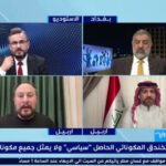 Fake Military Camp Scandal in Babil Province