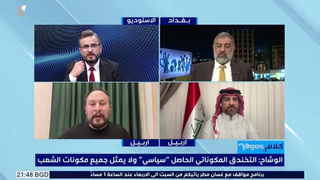 Fake Military Camp Scandal in Babil Province