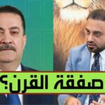 2025-12-04: Government Sparks Outrage by Listing Hezbollah and Houthis as Terrorist
Groups, then Retracts “Theft of the Century” Scandal Resurfaces