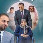 Media Personality Haider Al-Hamdani’s Emotional Video