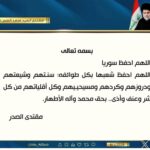 2026-01-07: Heated Debate Over Iran’s Regional Role Sadrists Call for Unified Friday Prayer in Maysan