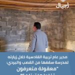 Diwaniyah Official Criticized for School Visit Remarks