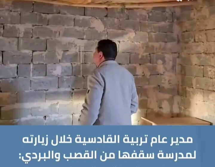 Diwaniyah Official Criticized for School Visit Remarks