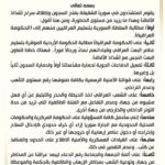 2026-01-18: Muqtada al-Sadr’s Urgent Call to Secure Iraqi Borders Al-Sadr Sends Delegation to Syrian Border