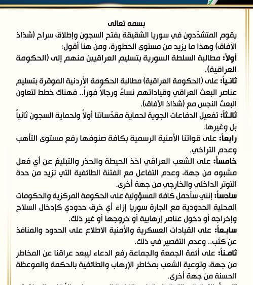 Al-Sadr Sends Delegation to Syrian Border