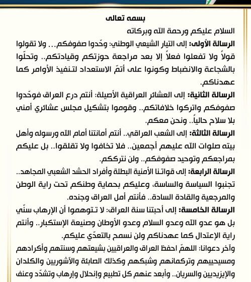 Sadr’s Post and Delegation’s Border Tour