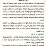 2026-01-24: Nouri al-Maliki Nominated for Prime Minister Amidst Division Al-Sadr’s Call for “Millions-Strong” March to Karbala