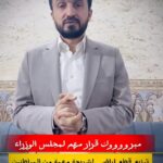 2026-01-26: US Warns Iraq Against an Iran-Controlled Government Government Continues Payments to Terror Victims