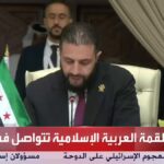 2025-09-15: Ministry of Interior Clarifies Viral Abuse Video Syrian President’s Speech at Doha Summit Praised for Brevity