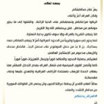 2026-01-18: Muqtada al-Sadr’s Call to Secure Iraqi Borders Muqtada al-Sadr’s Urgent Call to Secure Iraqi Borders