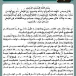Qais Al-Khazali’s Political Influence and Sadiqoun Movement