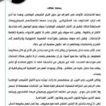 Muqtada al-Sadr Warns of Political Escalation