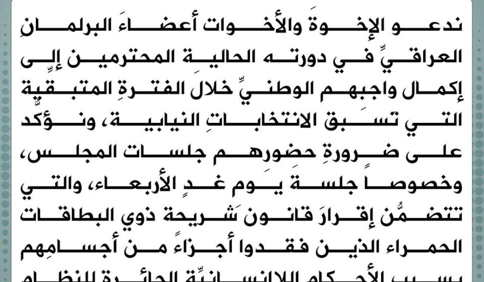 Rival Shia Leaders Showcase Public Support